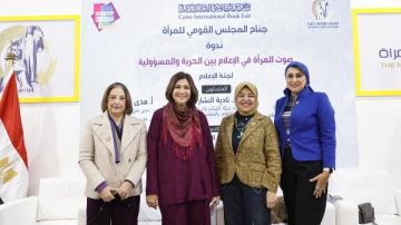 المجلس القومي للمرأة ينظم ندوة صوت المرأة في الإعلام بين الحرية والمسؤولية بمعرض القاهرة الدولي للكتاب المجلس القومي للمرأة ينظم ندوة صوت المرأة في الإعلام بين الحرية والمسؤولية بمعرض القاهرة الدولي للكتاب