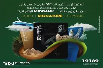 بطاقات ميدبنك الائتمانية تتيح 3 كاش باك على كافة المشتريات الدولية