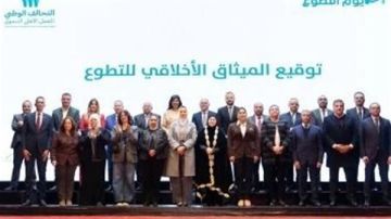 مؤسسة العربي توقع الميثاق الأخلاقي للتطوع ضمن احتفالية شهر التطوع بجامعة القاهرة