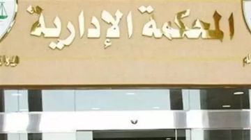 الإدارية العليا تستقبل 5 طعون على نتيجة إعادة انتخابات النواب بالـ19 دائرة الملغاة الإدارية العليا تستقبل 5 طعون على نتيجة إعادة انتخابات النواب بالـ19 دائرة الملغاة