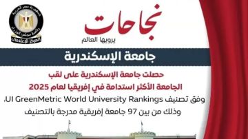 الإسكندرية تحصد لقب الجامعة الأكثر استدامة في إفريقيا الإسكندرية تحصد لقب الجامعة الأكثر استدامة في إفريقيا