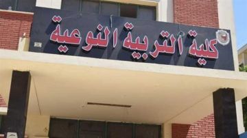 غضب في كلية التربية النوعية بسوهاج.. فراغ إداري وتأخر تعيين عميد