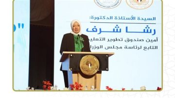 لطلاب الجامعات.. تطوير التعليم يعلن تفاصيل الانضمام لمسابقة ريال مدريد