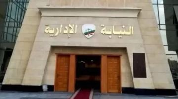 النيابة الإدارية: إحالة 4 مسئولين للمحاكمة التأديبية للإهمال الجسيم بترك تلميذة بمفردها داخل مدرسة بالمحلة