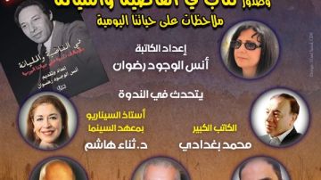 بمتحف نجيب محفوظ.. مثقفون يحتفون بالذكرى الثامنة لرحيل صبري موسى السبت بمتحف نجيب محفوظ.. مثقفون يحتفون بالذكرى الثامنة لرحيل صبري موسى السبت