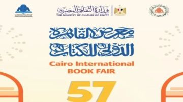 حجز تذاكر معرض الكتاب 2026 أونلاين.. الرابط والخطوات