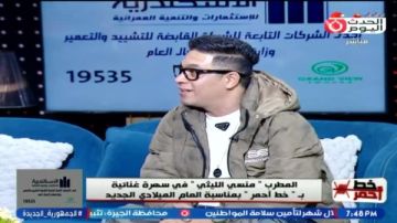 منسي الليثي يعيد روح الطرب الأصيل على الهواء بأغنية خالدة لمحمد رشدي منسي الليثي يعيد روح الطرب الأصيل على الهواء بأغنية خالدة لمحمد رشدي