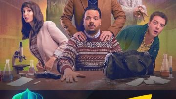 رمضان 2026.. طرح البوستر الرسمي لمسلسل هي كيميا؟! 