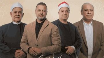 غدا.. إعلان نتائج المتسابقين الذين سيستمرون في دولة التلاوة غدا.. إعلان نتائج المتسابقين الذين سيستمرون في دولة التلاوة