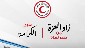 الهلال الأحمر يطلق حملة زاد العزة من مصر إلى غزة: مأوى الكرامة لتوفير الإيواء الآمن للأسر الفلسطينية