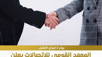 انطلاق ملتقى التوظيف الأول للاتصالات وتكنولوجيا المعلومات في 2 فبراير
