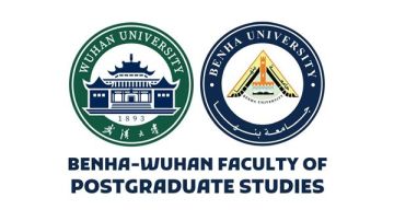 جامعة بنها تطلق أول ماجستير في إدارة الأعمال الدولية (MIB) في مصر جامعة بنها تطلق أول ماجستير في إدارة الأعمال الدولية (MIB) في مصر