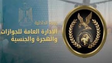 الأوراق المطلوبة لحصول الأجنبية زوجة المصري على الجنسية الأوراق المطلوبة لحصول الأجنبية زوجة المصري على الجنسية