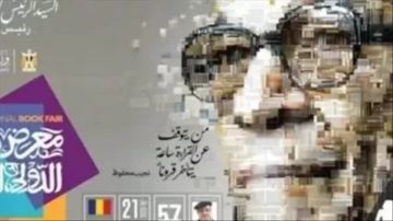  الثقافة : مليون زائر في يومين.. إقبال غير مسبوق على معرض القاهرة الدولي للكتاب