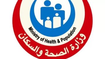  الصحة تطلق الدورة الأولى من جائزة مصر للتميز الحكومي لفئة مديريات الشؤون الصحية