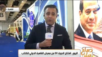 تفاصيل افتتاح الدورة 57 من معرض القاهرة الدولي للكتاب تفاصيل افتتاح الدورة 57 من معرض القاهرة الدولي للكتاب