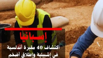 مرصد الأزهر: اكتشافات إشبيلية وقرطبة صفعة لخطاب اليمين المتطرف وتأكيد على أصالة الوجود الإسلامي بإسبانيا مرصد الأزهر: اكتشافات إشبيلية وقرطبة صفعة لخطاب اليمين المتطرف وتأكيد على أصالة الوجود الإسلامي بإسبانيا