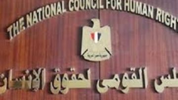 القومي لحقوق الإنسان: قوة الدولة المصرية تنبع من تماسك نسيجها الوطني