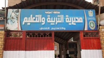  التعليم تكشف المتورط في تداول ورقة امتحان إعدادي على تليجرام في المنوفية