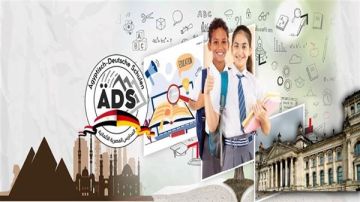 آخر موعد للتقديم بالمدرسة المصرية الألمانية فرع 6 أكتوبر.. وآليات القبول