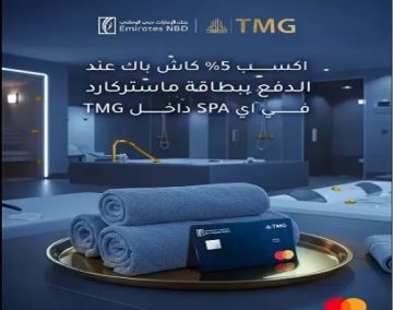 بنك الإمارات دبي الوطني مصر يتيح 5 كاش باك على المعاملات ببطاقات Emirates NBD x TMG الائتمانية بنك الإمارات دبي الوطني مصر يتيح 5 كاش باك على المعاملات ببطاقات Emirates NBD x TMG الائتمانية