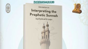 الأزهر يقدم كتابا بالإنجليزية عن الانحراف في فهم السنة لدى الجماعات المتشددة