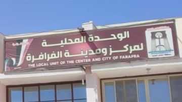 مهلة 10 أيام لواضعي اليد على أراضي الفرافرة قبل الإزالة