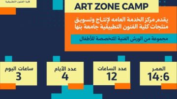 جامعة بنها تنظم ورش فنية متخصصة للأطفال خلال إجازة منتصف العام جامعة بنها تنظم ورش فنية متخصصة للأطفال خلال إجازة منتصف العام