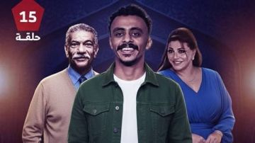 دراما رمضان 2026.. طرح بوستر مسلسل بيبو لـ كزبرة