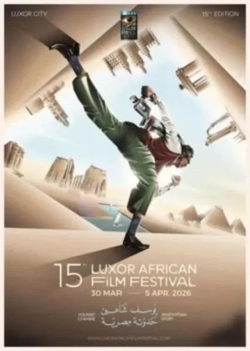 مهرجان الأقصر للسينما الإفريقية يطلق مسابقة داوود عبد السيد لسينما المؤلف في دورته الـ15 مهرجان الأقصر للسينما الإفريقية يطلق مسابقة داوود عبد السيد لسينما المؤلف في دورته الـ15