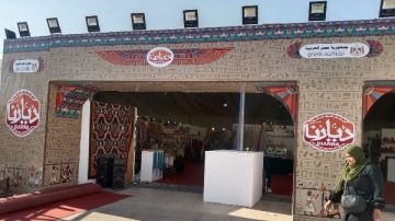  ديارنا للحرف اليدوية والتراثية يشارك بمعرض القاهرة الدولي للكتاب 2026