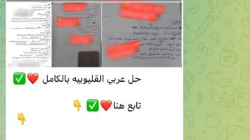 رغم إجراءات التأمين جروبات الغش تنشر إجابات امتحانات الإعدادية بتليجرام بعد تداول الأسئلة رغم إجراءات التأمين جروبات الغش تنشر إجابات امتحانات الإعدادية بتليجرام بعد تداول الأسئلة