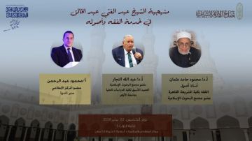 اليوم.. جناح الأزهر يطلق أولى ندواته الفكرية بمعرض القاهرة الدولي للكتاب اليوم.. جناح الأزهر يطلق أولى ندواته الفكرية بمعرض القاهرة الدولي للكتاب