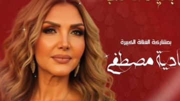 نادية مصطفى تحيي حفل عيد الحب في أوبرا الإسكندرية.. 13 فبراير