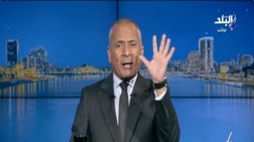 أحمد موسى يهاجم التحكيم: اللاعيبة اتضربوا ضرب رهيب فيديو