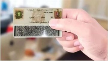استخراج بدل فاقد بطاقة شخصية مستعجل 2026.. رابط مباشر