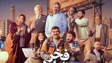 رمضان 2026 طرح البوستر الرسمي لمسلسل فخر الدلتا.. شاهد