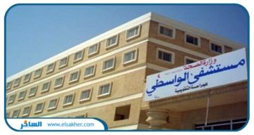 صحة بني سويف: إنقاذ طفلة ابتلعت مشبك شعر بمستشفى الواسطى المركزي دون تدخل جراحي صحة بني سويف: إنقاذ طفلة ابتلعت مشبك شعر بمستشفى الواسطى المركزي دون تدخل جراحي