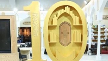 الأزهر في معرض الكتاب.. عشرة أعوام من صناعة الوعي بين الأصالة والمعاصرة الأزهر في معرض الكتاب.. عشرة أعوام من صناعة الوعي بين الأصالة والمعاصرة