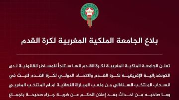 الاتحاد المغربي يرفع شكوى رسمية للكاف وفيفا ضد انسحاب السنغال في نهائي كأس إفريقيا