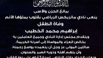 لمدة 3 أيام.. نادي ماتريكس بطنطا يعلن الحداد على ضحية العارضة صور