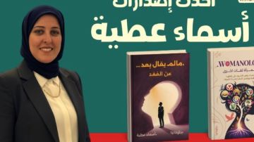 ما لم يقال بعد عن الفقد .. كتاب يحول الألم إلى وعي والصمت الموجع إلى فهم منقذ ما لم يقال بعد عن الفقد .. كتاب يحول الألم إلى وعي والصمت الموجع إلى فهم منقذ