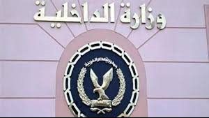 الحق قدم .. شروط قبول دفعة جديدة بمعاهد معاوني الأمن