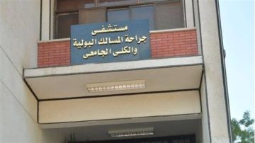 حصاد جامعة أسيوط 2025.. مستشفى جراحة المسالك البولية والكلى إجراء (5048) عملية جراحية