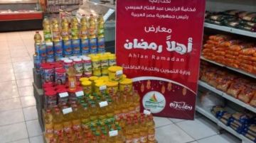 معـارض أهلا رمضان 2026.. اتحاد الغرف يزف بشرى سارة بشأن أسعار السلع