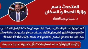 تريند تحدي الشاي المغلي.. الصحة تحذر من خطورة صحية جسيمة