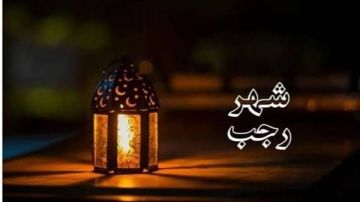 لطلب الخير في الدنيا والآخرة.. دعاء ليلة النصف من رجب 2026