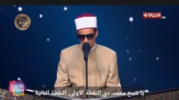 دولة التلاوة لـ محمد أحمد حسن : انطلق وجلجل .. أنت امتداد لأحفاد مدرسة التلاوة