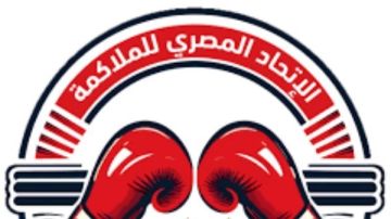 مؤتمر فى الترسانة.. عمومية الملاكمة تستعرض خارطة الطريق وأزمة الاستقالات