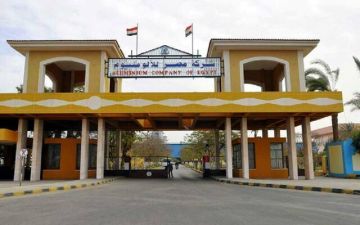  مصر للألومنيوم عن منافسة شركات لاقتناص حصة بها: الجهات المختصة تدرس الأمر